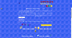Desktop Screenshot of pqnet.co.jp