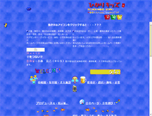 Tablet Screenshot of pqnet.co.jp
